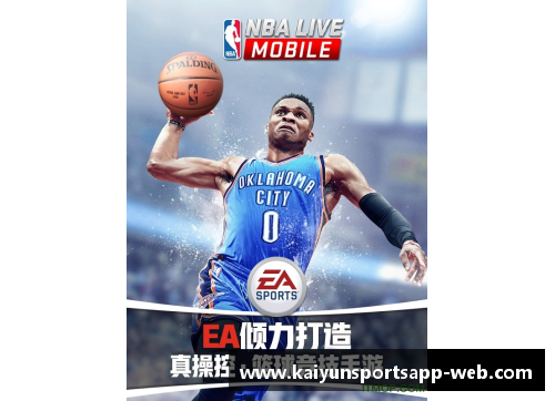 开云体育appNBA明星歪嘴秀：球场上的趣味表情大赏