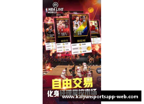 开云体育app官方网站NBA球队简介与赛制详解，探索篮球魅力 - 副本