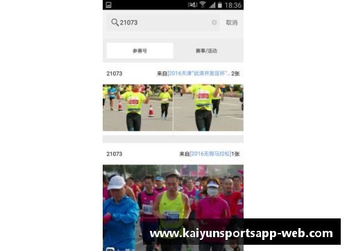 开云体育app官方网站辛勤训练，球队凭借拼搏实力赢得掌声