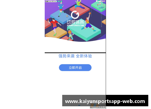 开云体育app官方网站火箭队防守脆弱，连续战术失误导致失利——揭示背后的深层原因 - 副本