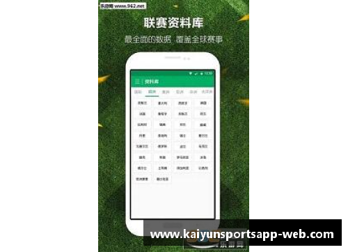 开云体育app官方网站球迷与球员：两个世界的足球情缘