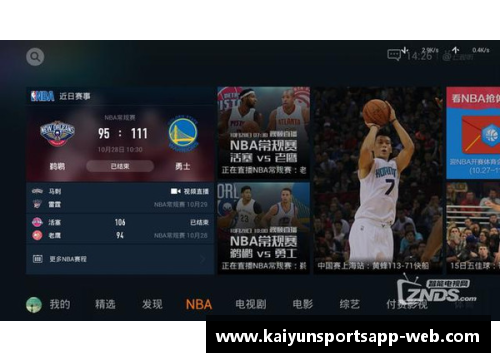 开云体育app官方网站NBA明星隐秘生活揭秘：探索球员赛外真实面纱 - 副本
