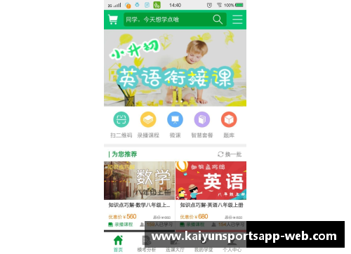 开云体育app官方网站太阳惨遭爵士逆转，连续两场失利