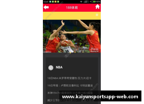 开云体育app官方网站热火负于雄鹿，遭遇两连败：背后的深层原因与未来展望