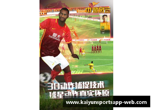 开云体育app官方网站足球球星激动时刻捶胸口视频重燃激情与荣耀的瞬间回顾