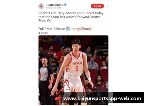 开云体育app官方网站火箭对决灰熊：安灯泡的辉煌55分与周琦缺席的震撼