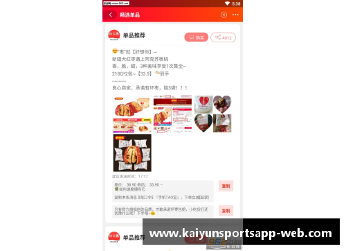 开云体育app官方网站打造你的NBA梦：成为顶尖教练的路