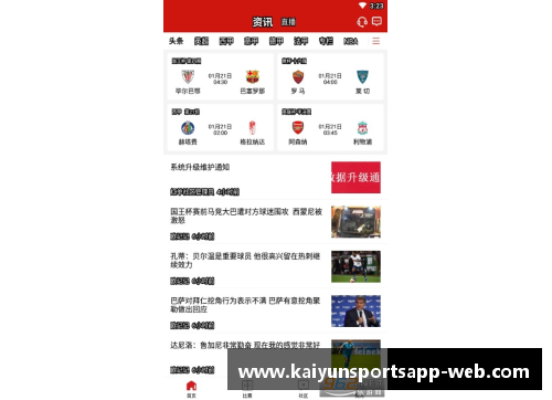 开云体育app官方网站雄鹿双星带队力克开拓者，豪取六连胜：战无不胜的冠军之路 - 副本